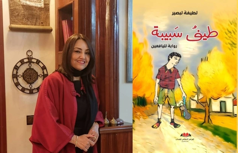 Latifa Labsir sort un ouvrage en arabe sur l'autisme intitulé Tif Sabiba.