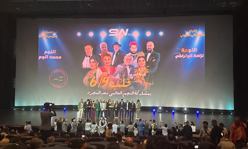 Le minsitre de la culture Mehdi Bensaid en compagnie de l'équipe du film Qalb 6/9 lors de l'avant-première au Mégarama de Casablanca.