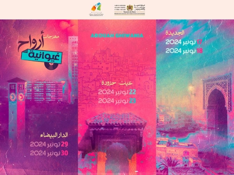 Le Festival Arouah Ghiwania aura lieu du 17 au 30 novembre 2024 à El Jadida, AïnHarrouda et Casablanca.