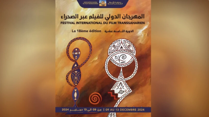 La 18e édition du festival international du film transsaharien aura lieu du 9 au 13 décembre 2024 à Zagora.