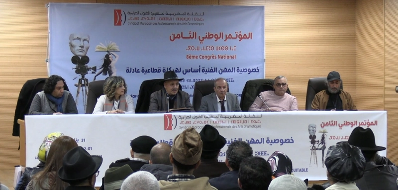 Le 8e Congrès national Syndicat Marocain des Professionnels des Arts Dramatiques s'est tenu du 31 janvier au 02 février 2025 à Bouznika.