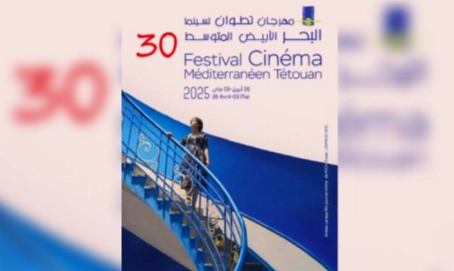 Le Festival de Cinéma Méditerranéen se déroulera du Du 26 avril au 3 mai 2025.