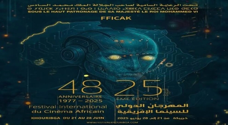 Le FICAK se tiendra du 21 au 28 juin 2025 à Khouribga.