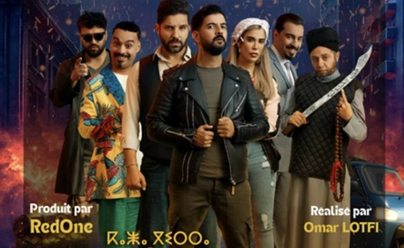 Le film Casa Guira met en scène Omar Lotfi, Anas El Baz, Karima Guit, Rachid Rafik, Ilyas El Maliki et El Mehdi Chehab.