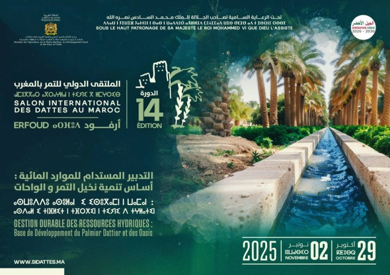 La 14e édition du Salon International des Dattes au Maroc (SIDATTES) aura lieu du 29 octobre au 2 novembre 2025 à Erfoud.