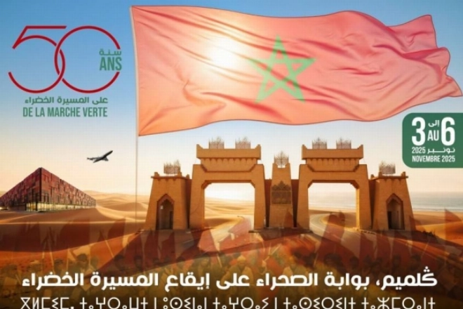 Guelmim célèbre le 50e anniversaire de la Marche Verte du 3 au 6 novembre 2025.