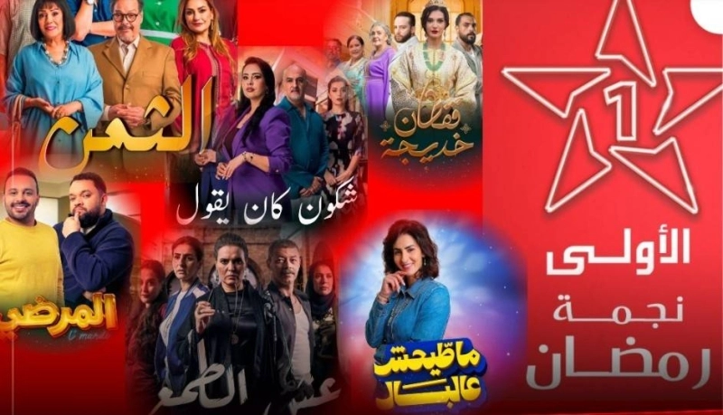 Dans sa grille spéciale Ramadan, Al Aoula met l’accent sur des fictions 100 % marocaines.