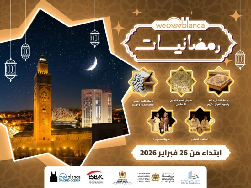 Ramadaniyates WeCasablanca 2026 recoivent Haj Saïd Berrada, Dalal El Barnoussi de Chefchaouen, El Houssine Taous et Othmane Benmoumen.