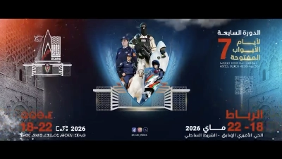 JPO2026