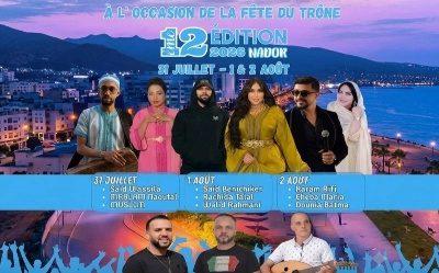 La 12ᵉ édition du Festival Méditerranéen de Nador se tiendra du 31 juillet au 2 août 2026.