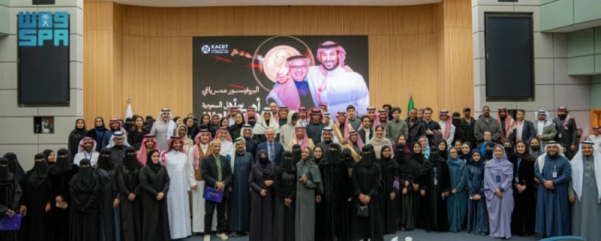 KACST said the recognition reflects Saudi Arabia’s commitment to celebrating national scientific excellence. (SPA)