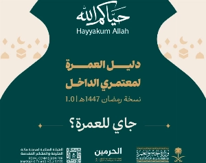 Launch of Umrah Guide to facilitate the journey of pilgrims