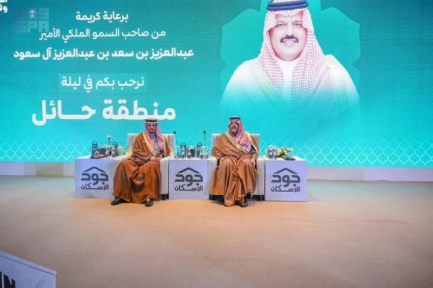 Nationwide ‘Jood’ initiative raises SR159 million for housing support