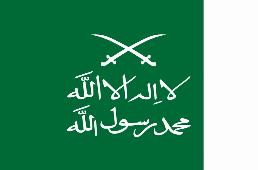 Saudi flag in 1319 AH / 1902.