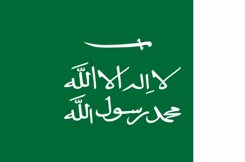 Saudi flag in 1398 AH / 1978.