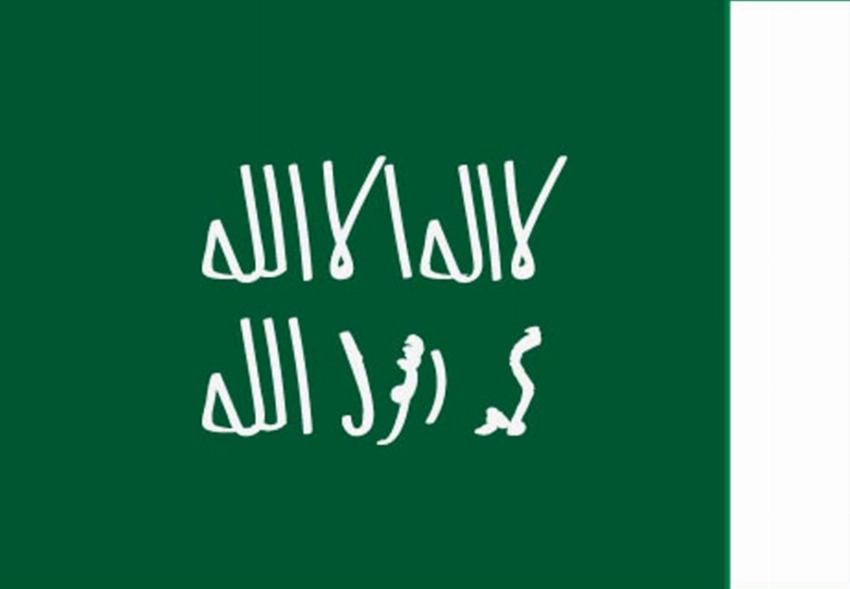 Saudi flag during first and second Saudi State.