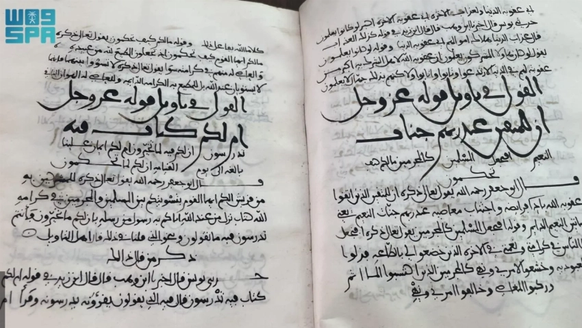 مكتبة الملك عبد العزيز العامة تزيح الستار عن مخطوطة قرآنية نادرة عمرها 1000 عام