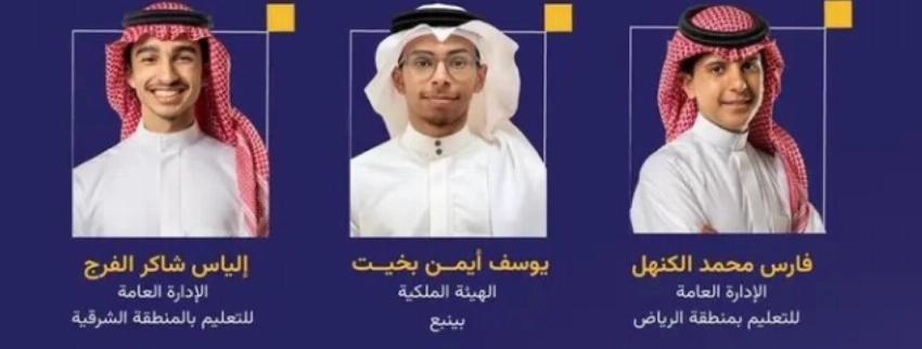 يتنافس فريق الرياضيات السعودي في أرقى أولمبياد الرياضيات في العالم
