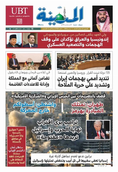 النسخة الورقية - صحيفة المدينة