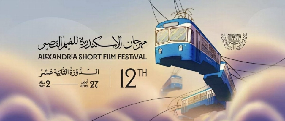 15 عملاً روائياً عالمياً في «الإسكندرية للفيلم القصير»