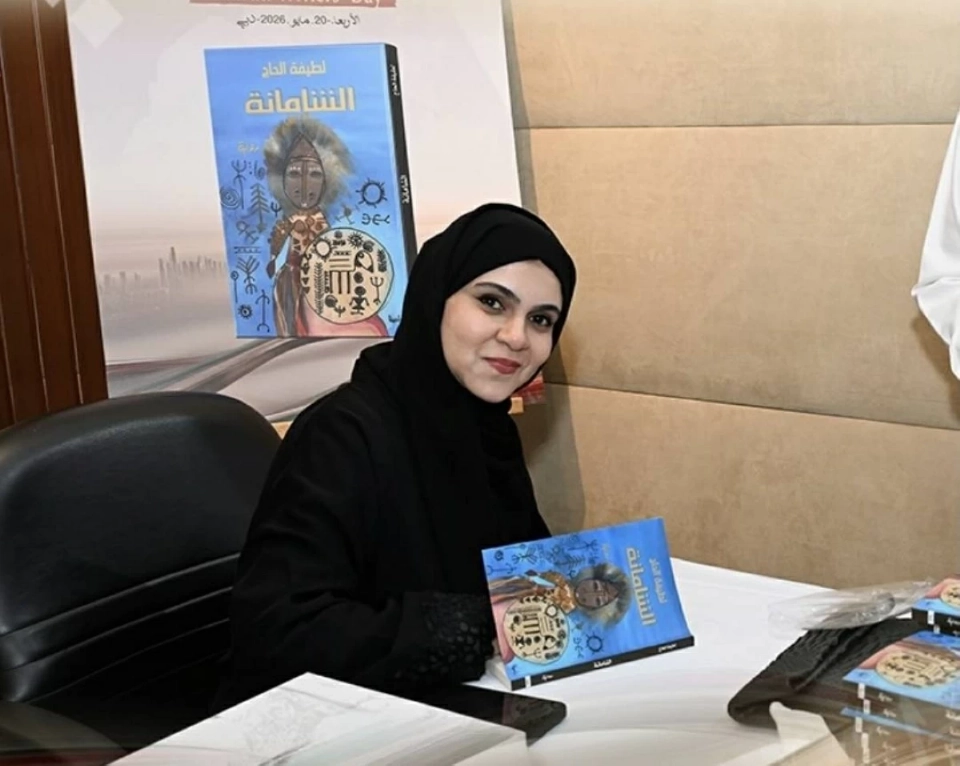 لطيفة الحاج