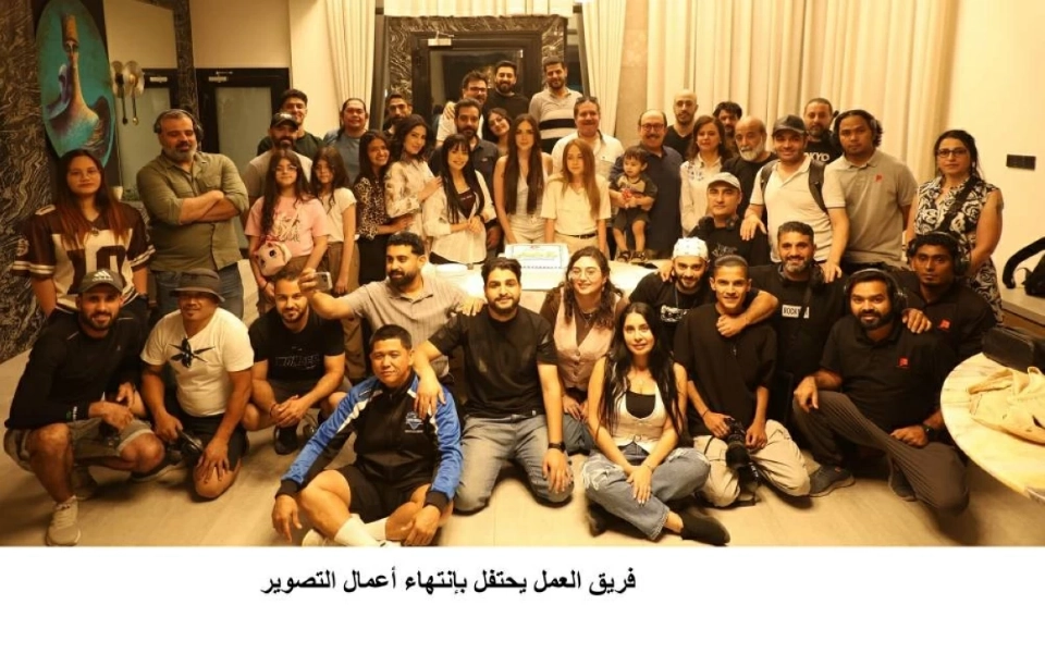 فريق عمل الفيلم يحتفل بانتهاء التصوير