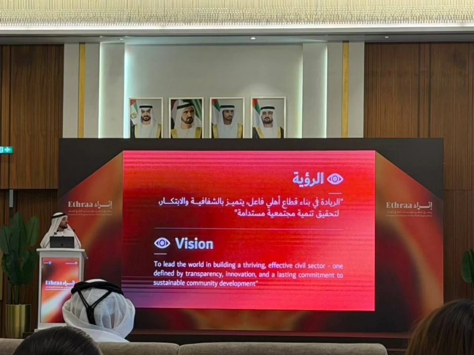 المرحلة الثالثة من مبادرة «إثراء»