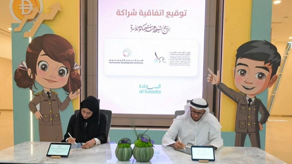«إقامة دبي» تمنح «بطاقة السعادة» مجاناً لمستفيدي «أعراس دبي»