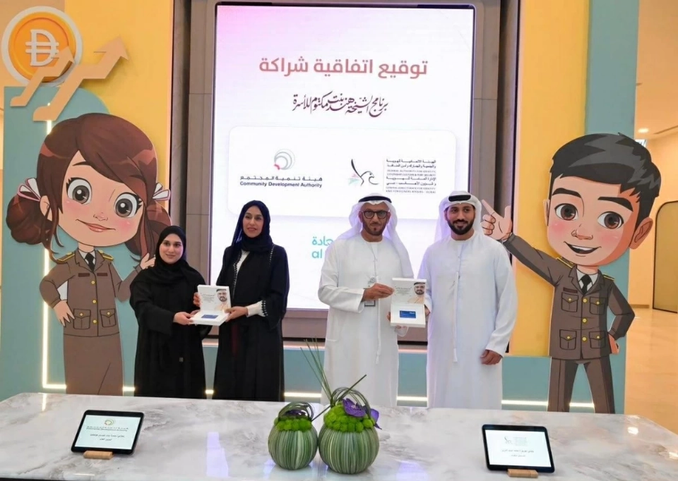 «إقامة دبي» تمنح «بطاقة السعادة» مجاناً لمستفيدي «أعراس دبي»