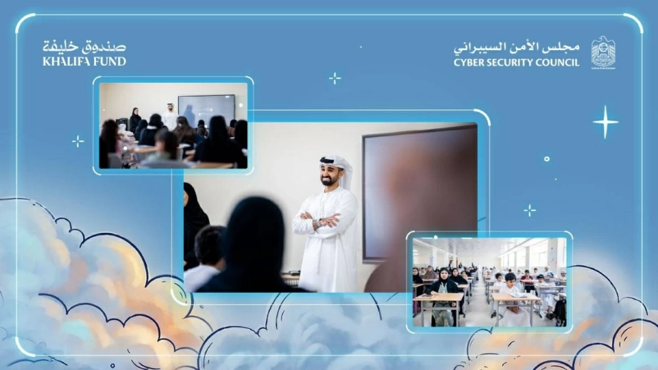 «صندوق خليفة» ومجلس الأمن السيبراني يرسخان الثقافة الرقمية خلال برنامج رائد أعمال المستقبل