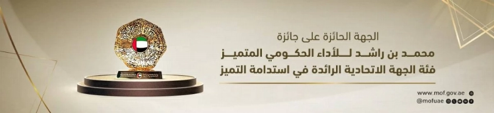 «المالية» تمدد تطبيق تسهيلات الأعمال الصغيرة لضريبة الشركات