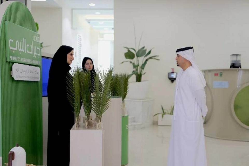 «وقف جيران النبي»