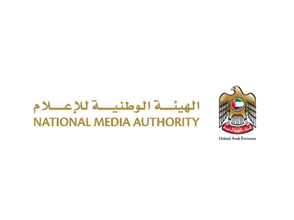الهيئة الوطنية للإعلام