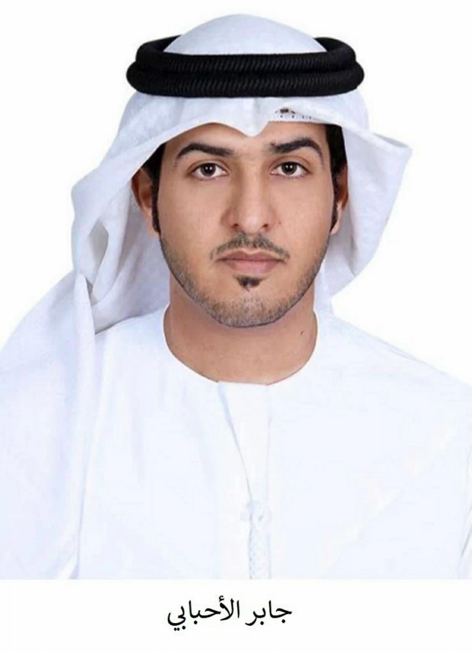 جابر الأحبابي