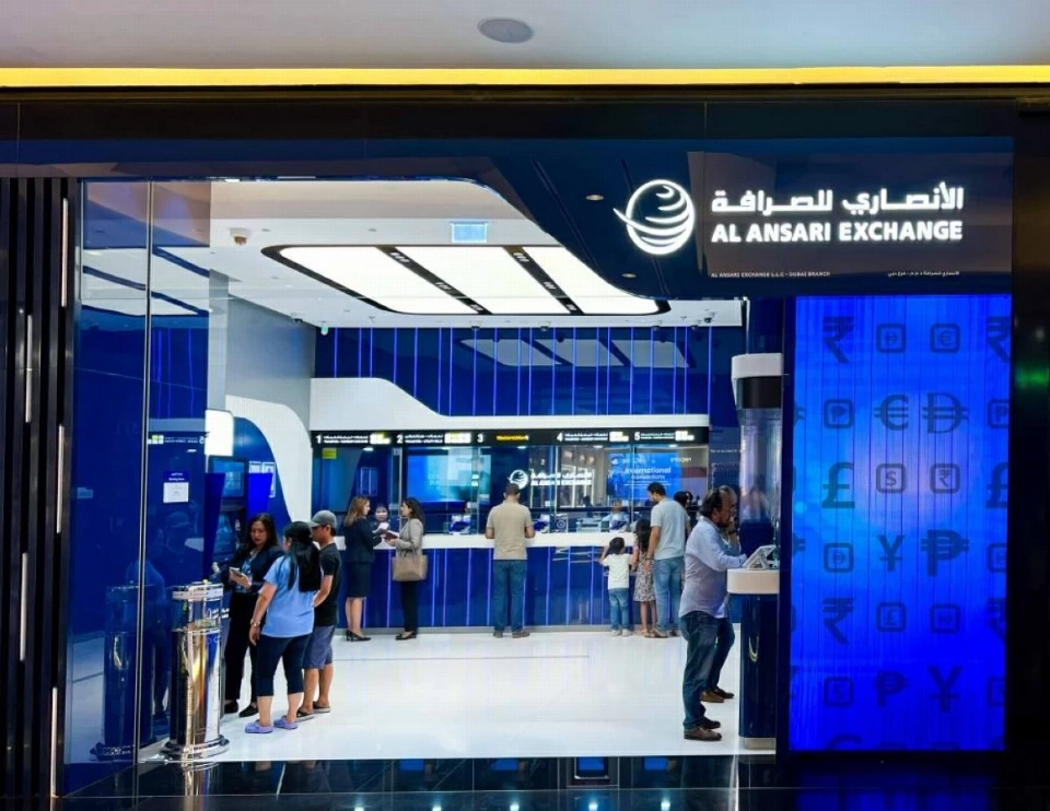 فرع الأنصاري للصرافة