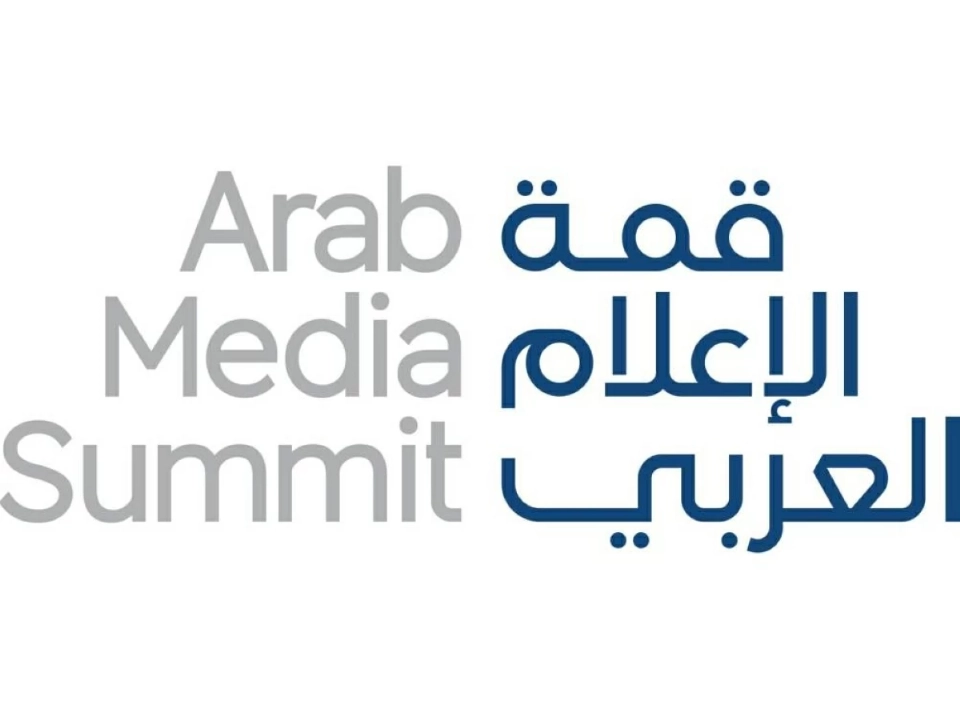 قمة الإعلام العربي