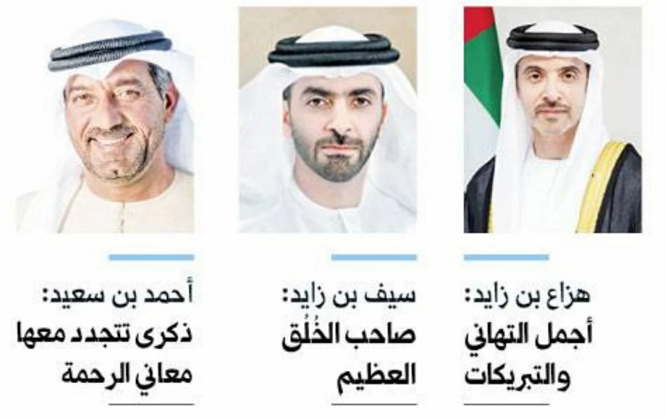 رئيس الدولة ونائباه: المولد النبوي.. نموذج الرحمة والإنسانية