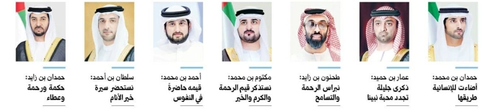رئيس الدولة ونائباه: المولد النبوي.. نموذج الرحمة والإنسانية