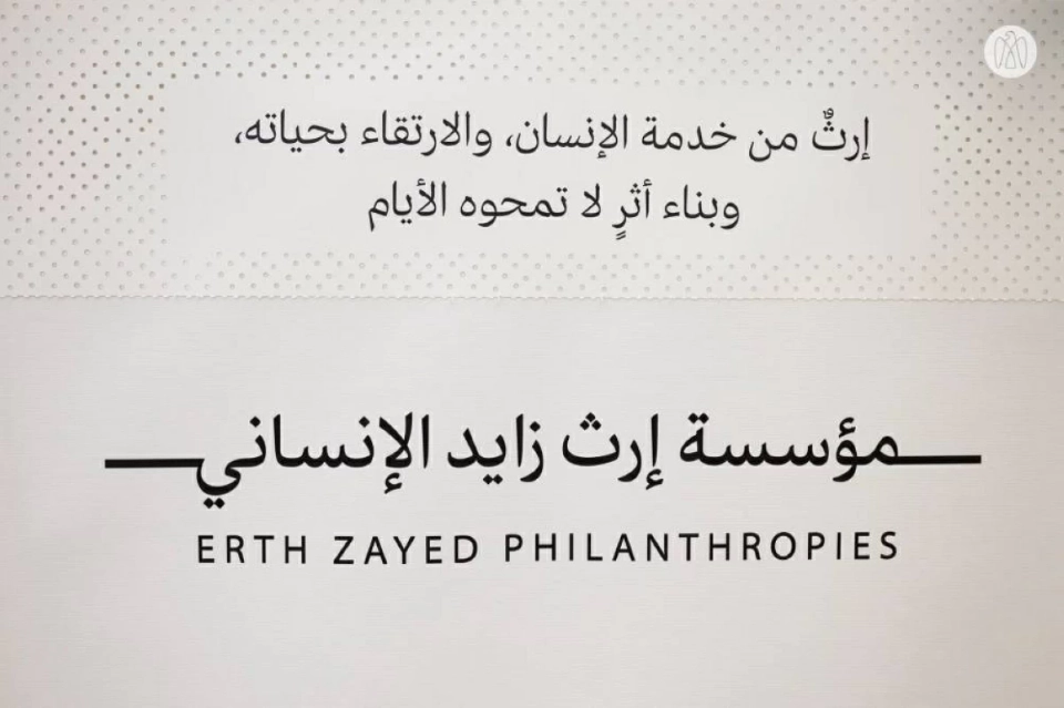 بحضور ذياب بن محمد بن زايد.. «إرث زايد» تطلق هُويتها الجديدة