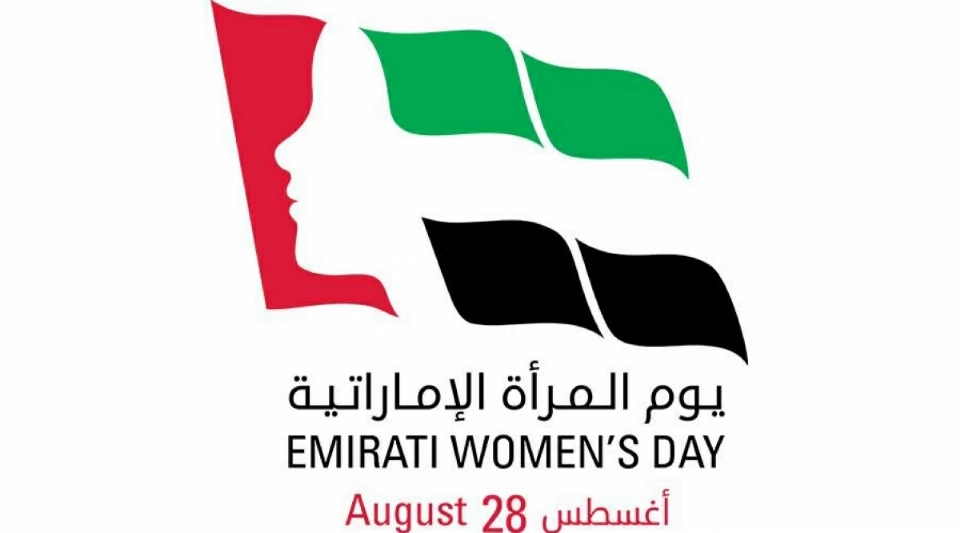 يوم المرأة الإماراتية