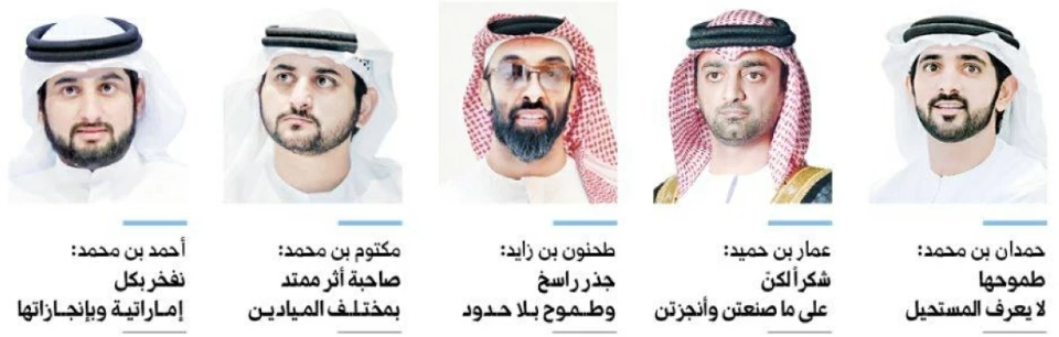 رئيس الدولة ونائباه: نفخر بالعطاء المتواصل لابنة الإمارات