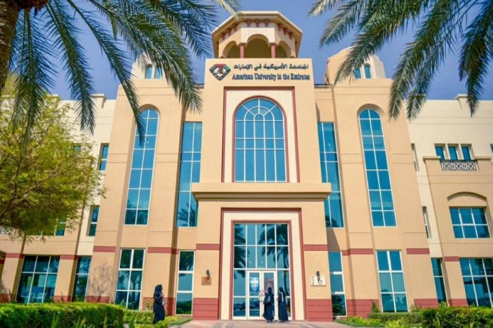 الجامعة الأمريكية في الإمارات