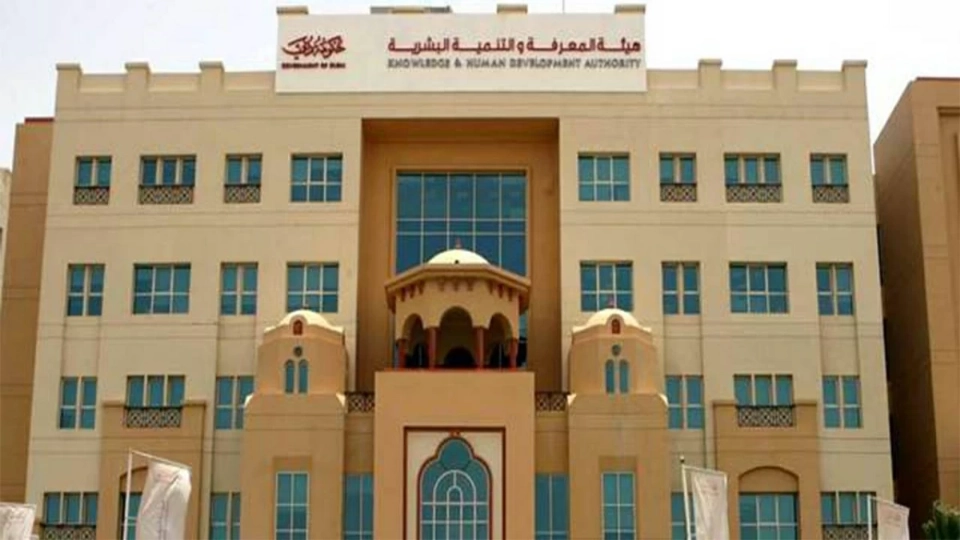 هيئة المعرفة بدبي