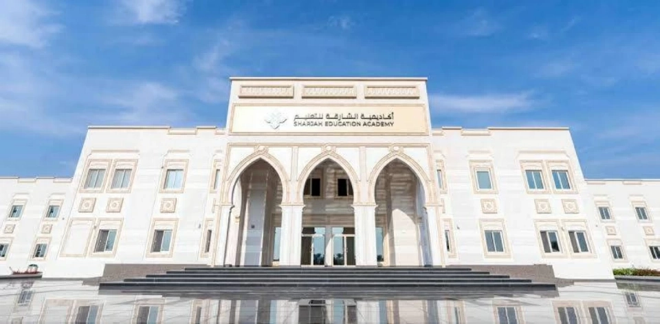 أكاديمية الشارقة للتعليم