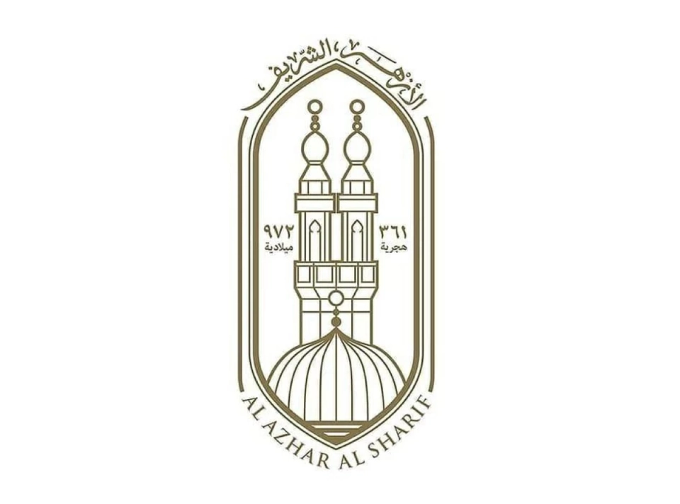الأزهر الشريف