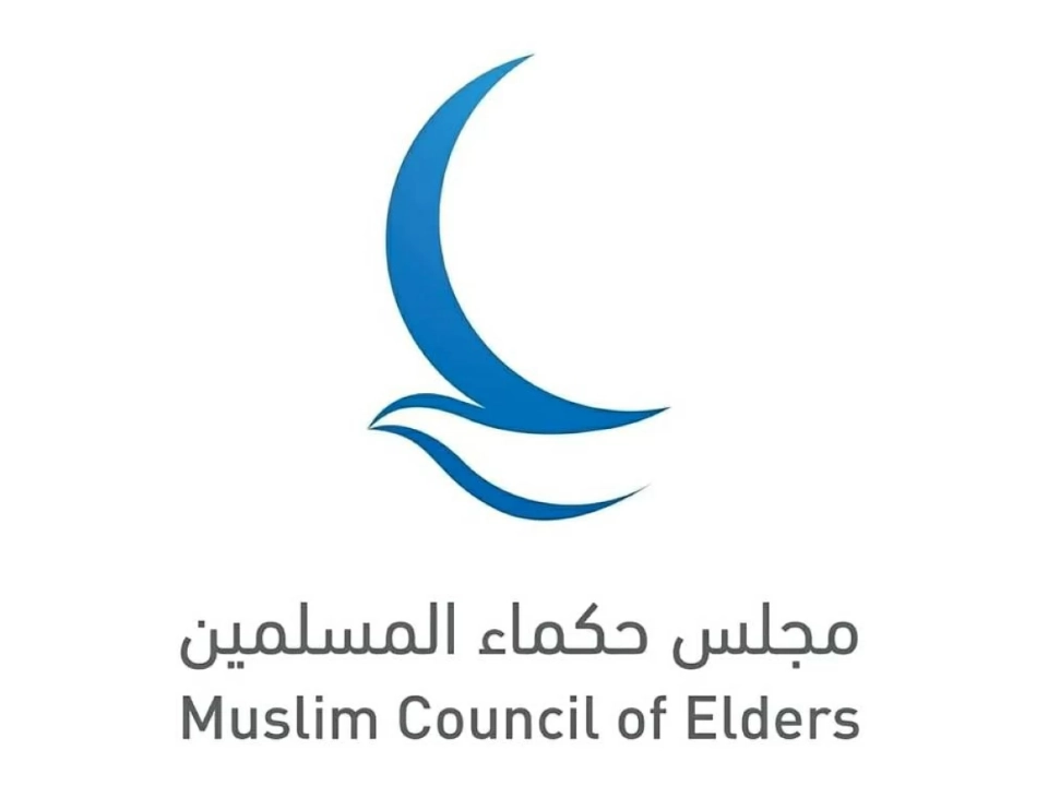 حكماء المسلمين