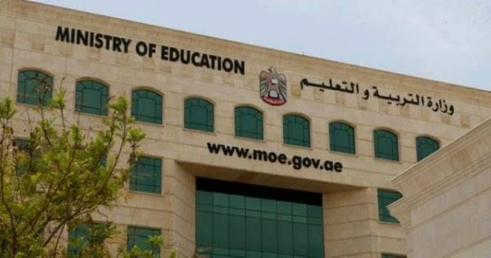 التربية والتعليم