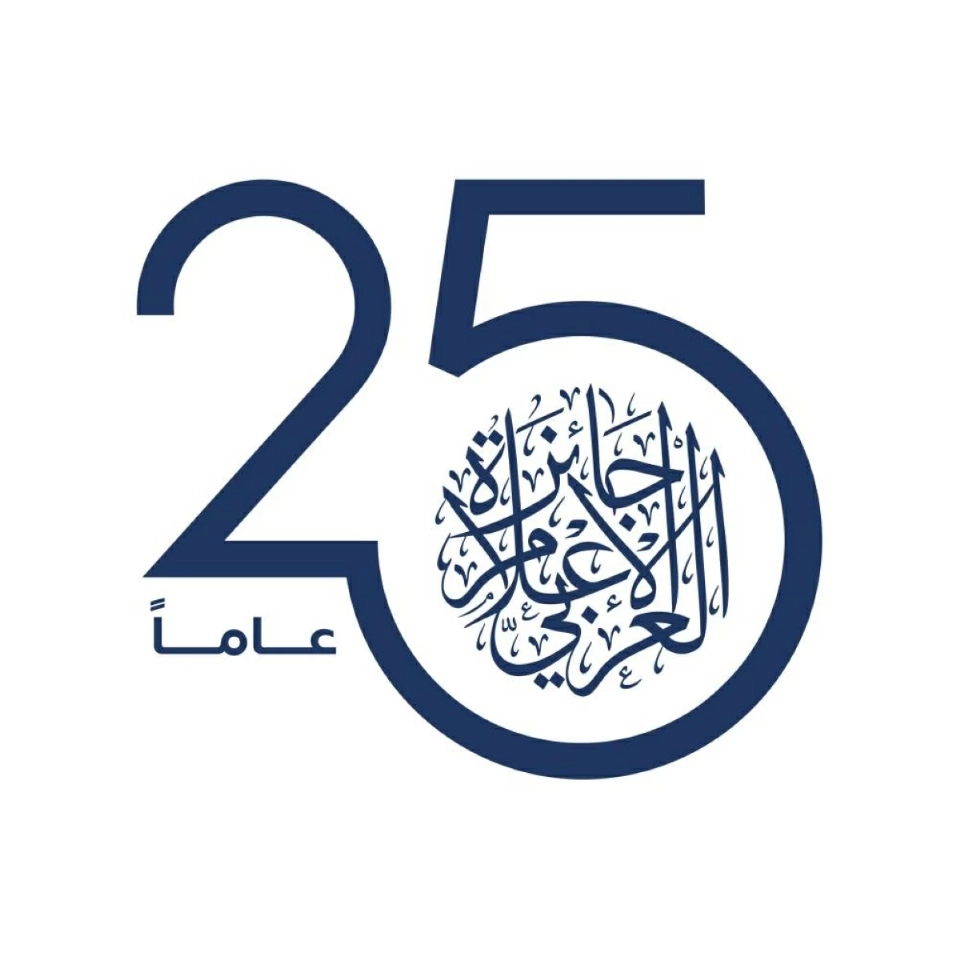 جائزة الإعلام العربي تعتمد الأعمال الفائزة بدورتها الـ 25