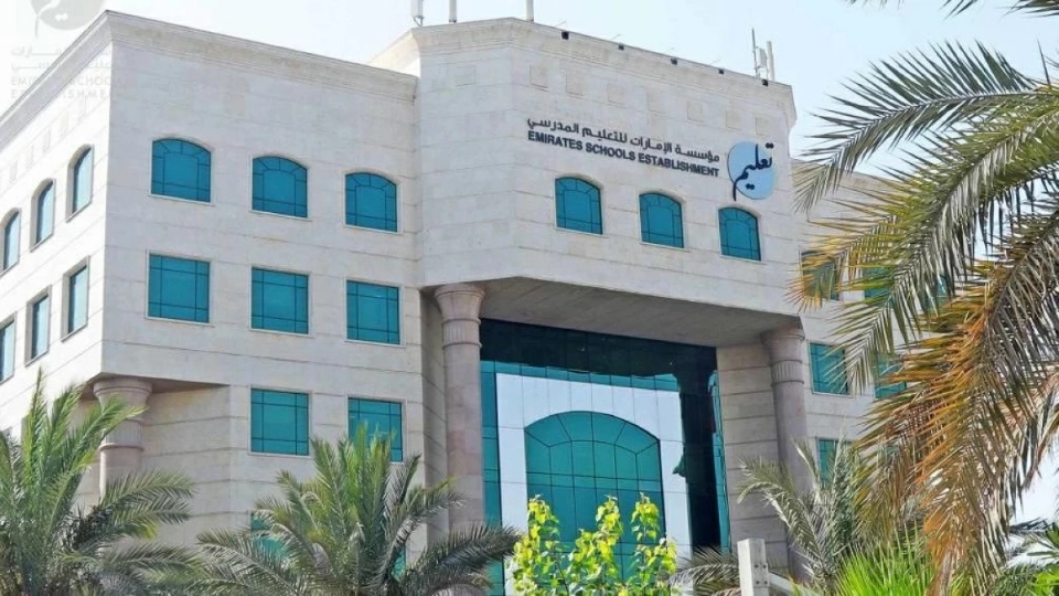 وزارة التربية والتعليم