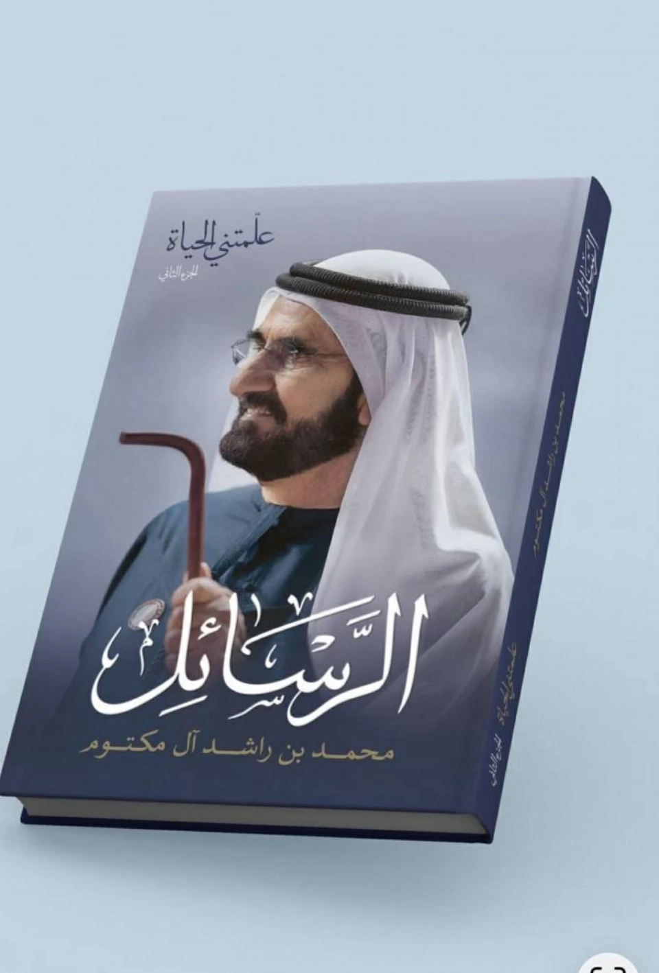 محمد بن راشد.. «رسائل» تختصر 60 عاماً في خدمة الوطن
